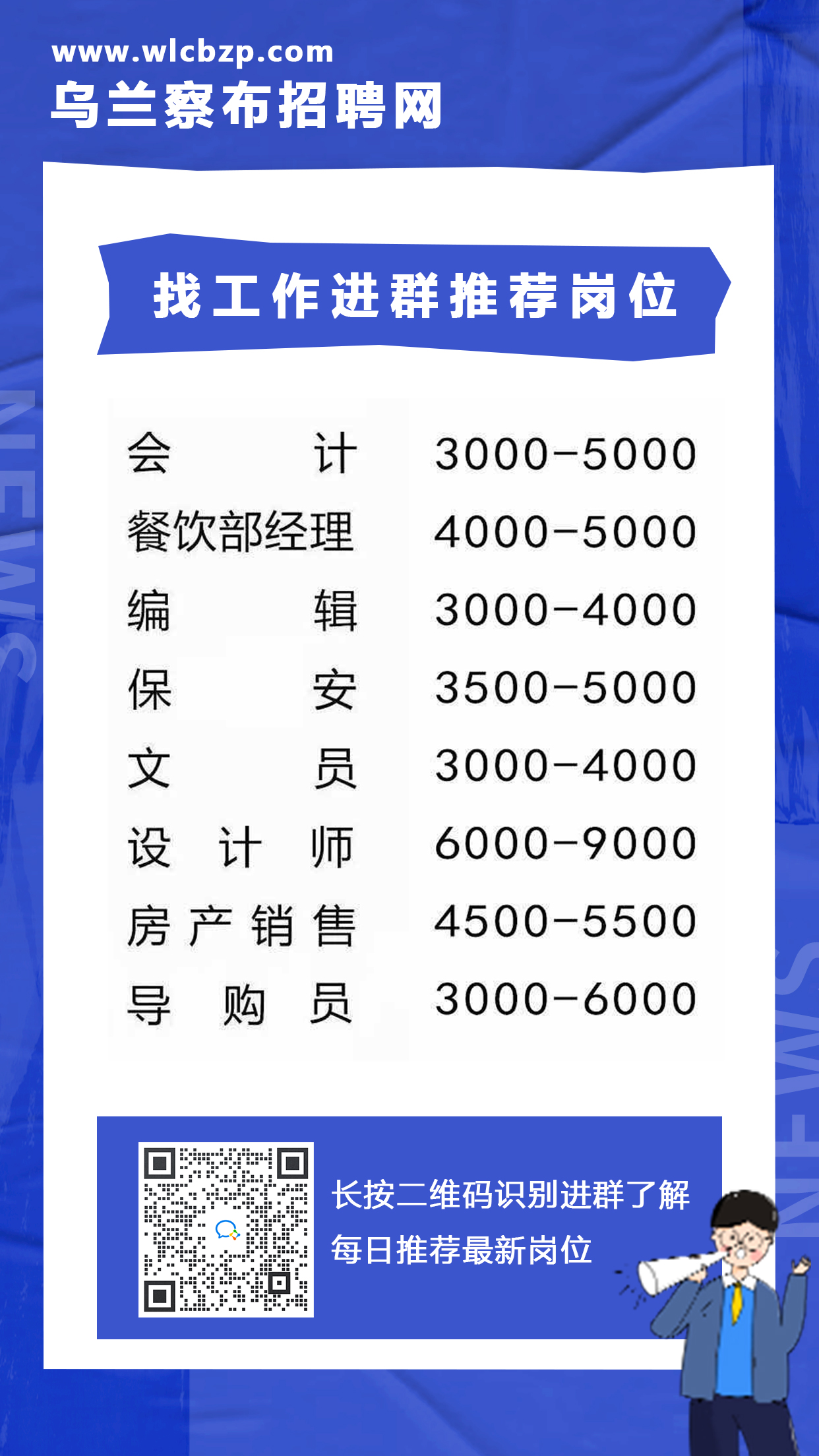 锡林浩特最新招聘信息更新，职业发展的理想选择