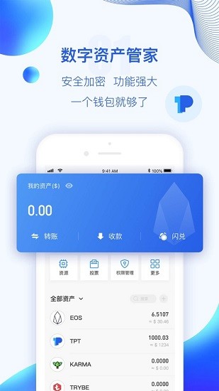 TP钱包官网最新版下载，安全便捷的数字资产管理工具