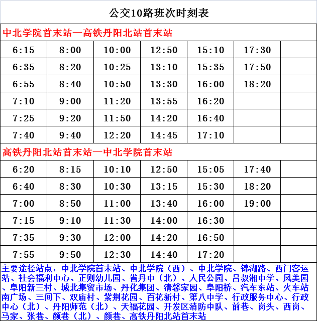 K272次列车时刻表最新详解及全程站点查询